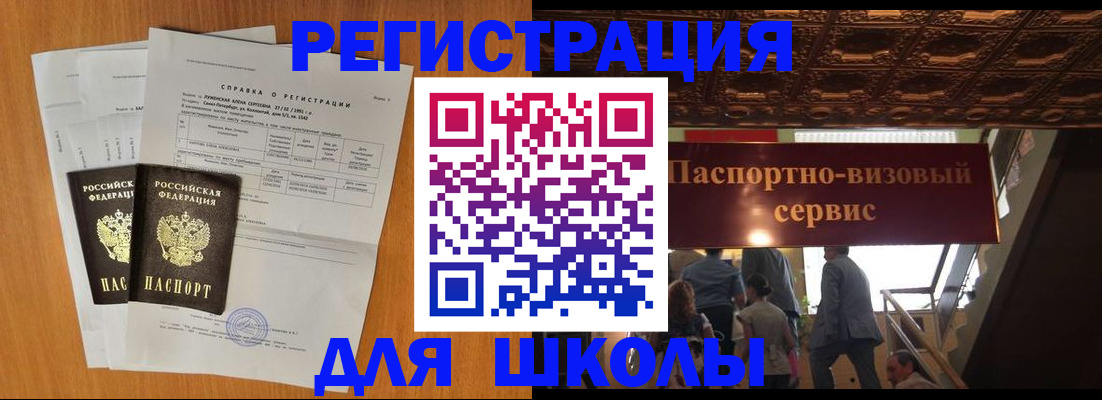 временная регистрация адрес в Славянске-на-Кубани