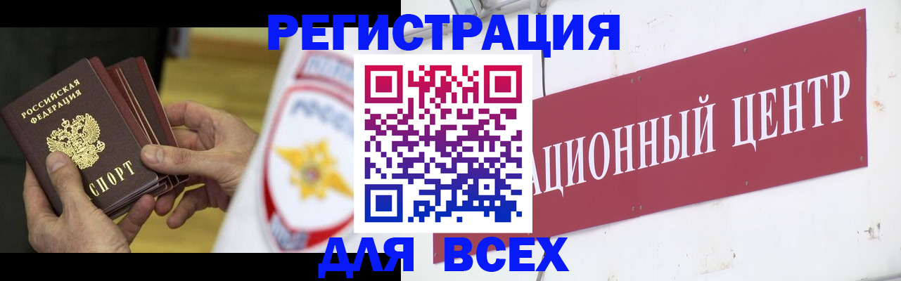 прописка паспорт в Славянске-на-Кубани