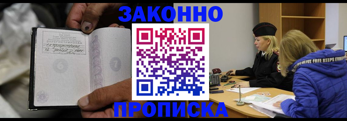 временная регистрация поиск в Славянске-на-Кубани