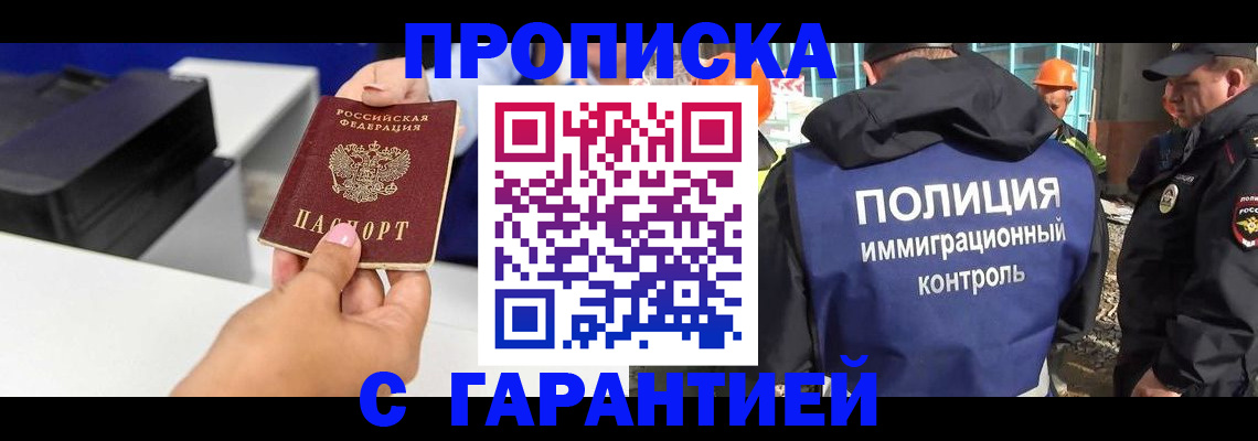 временная регистрация недорого в Славянске-на-Кубани