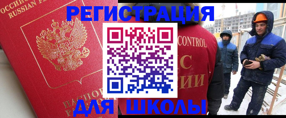 прописка от собственника в Славянске-на-Кубани