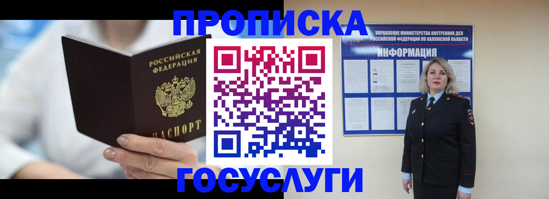 временная регистрация законно в Славянске-на-Кубани